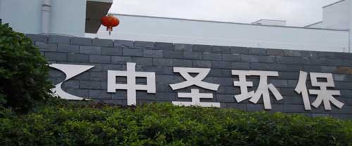 香蕉影视環保