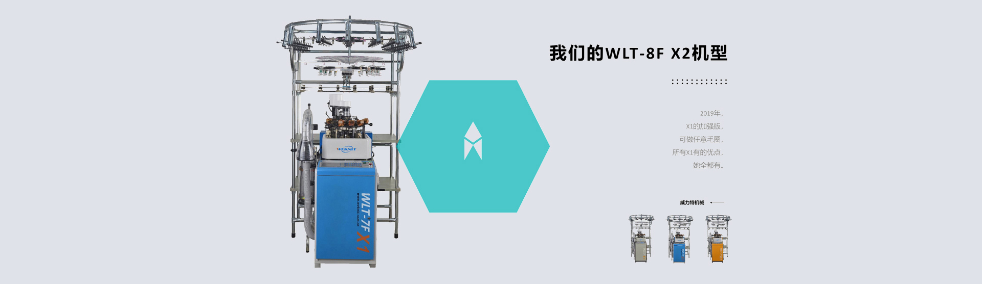 全自動織襪機