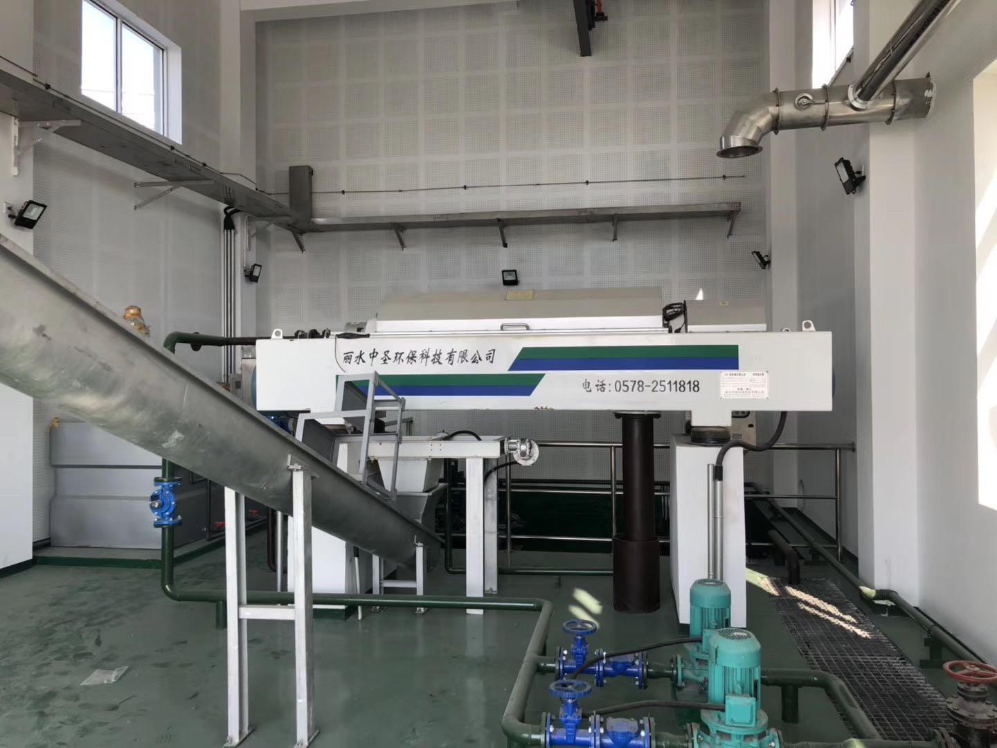 汙水處理廠